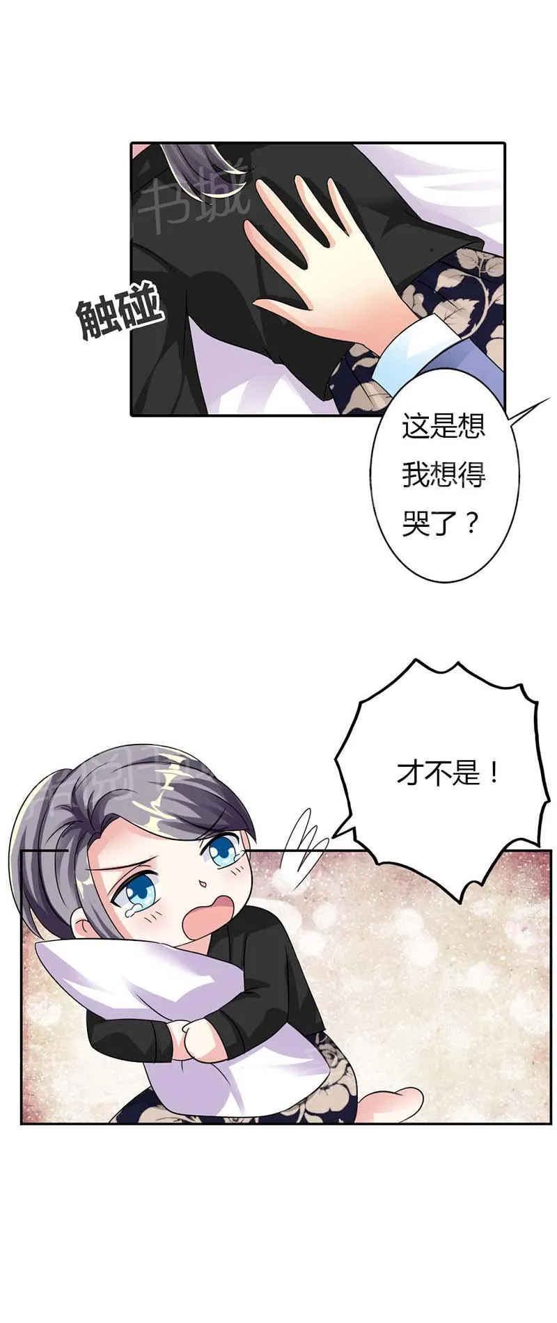 买个嗲地宠 妈咪漫画免费版漫画,第14话14图