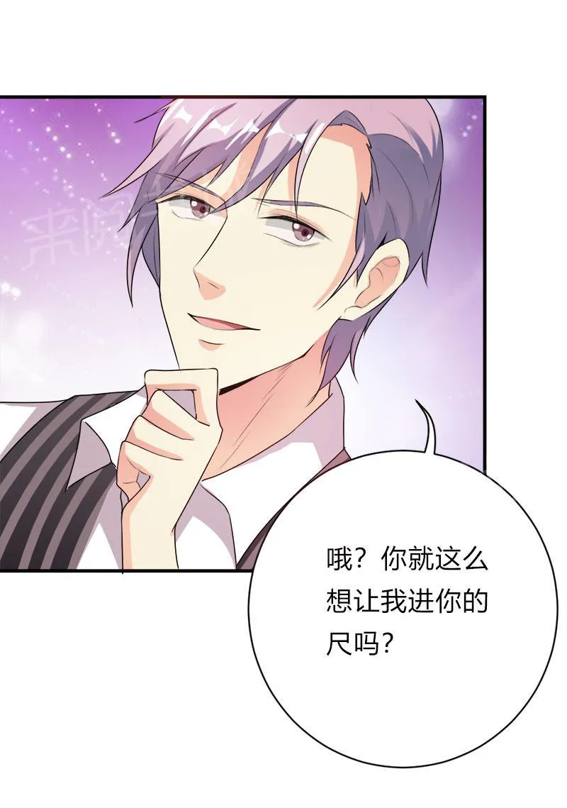 买个爹地九块九全文免费阅读漫画,第40话11图