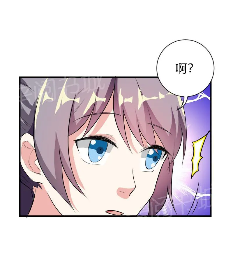 买个爹地宠妈咪下拉式六漫画漫画,第45话17图