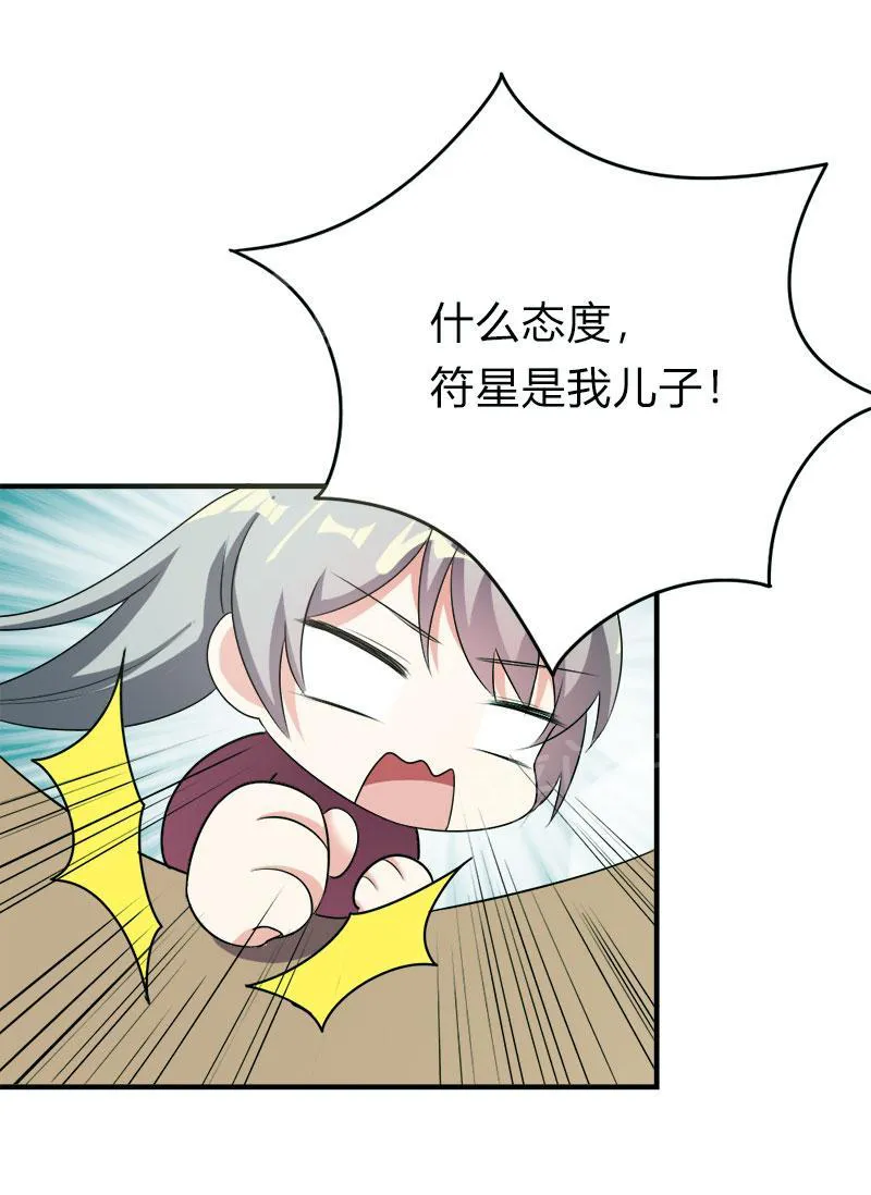 买个爹地宠妈咪漫画免费观看漫画,第46话10图