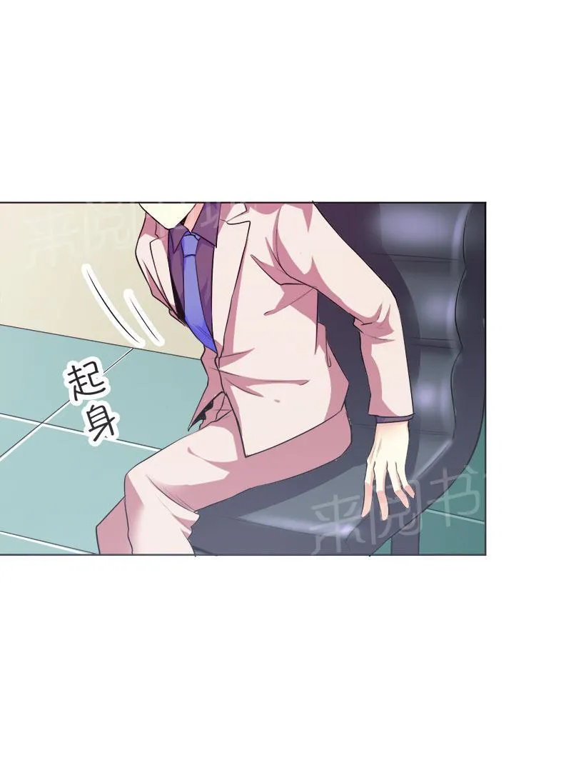买个嗲地宠 妈咪漫画免费版漫画,第29话8图