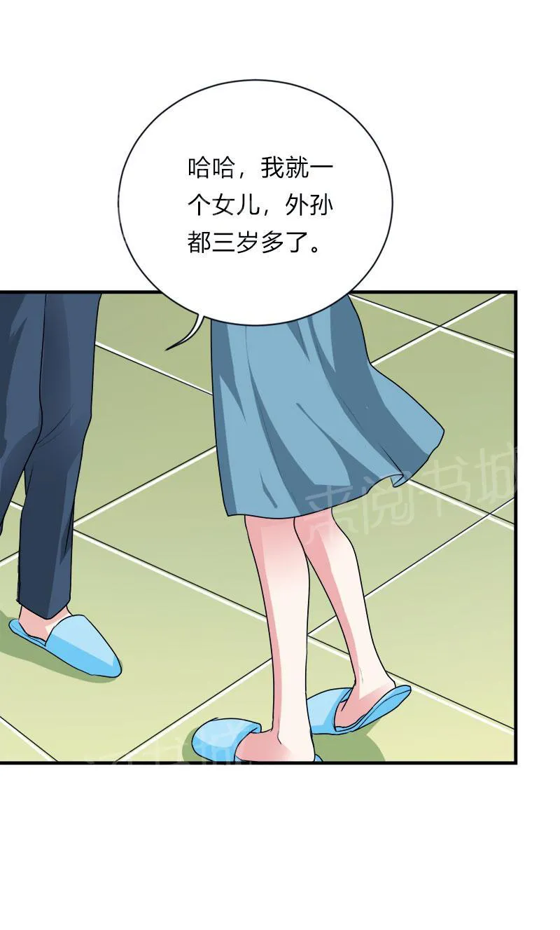 买个爹地宠妈咪漫画免费观看漫画,第47话3图