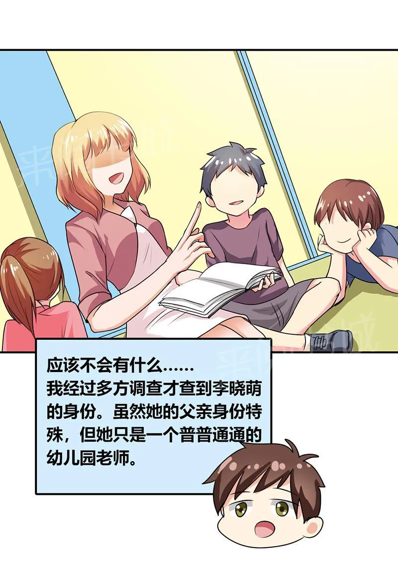 买个嗲地宠 妈咪漫画免费版漫画,第24话8图