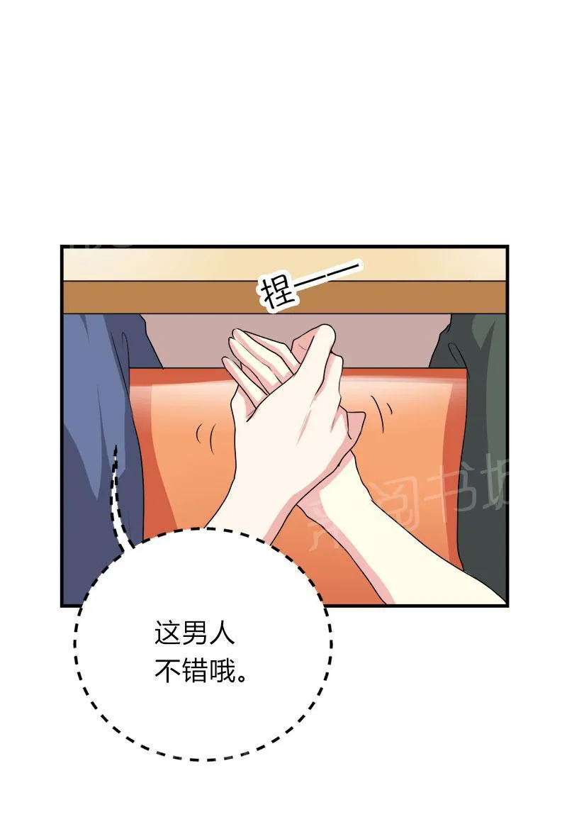 买个爹地宠妈咪第二季合集漫画,第48话20图