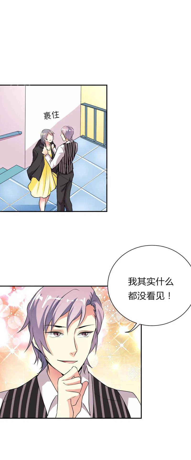 买个爹地宠妈咪漫画,第38话13图