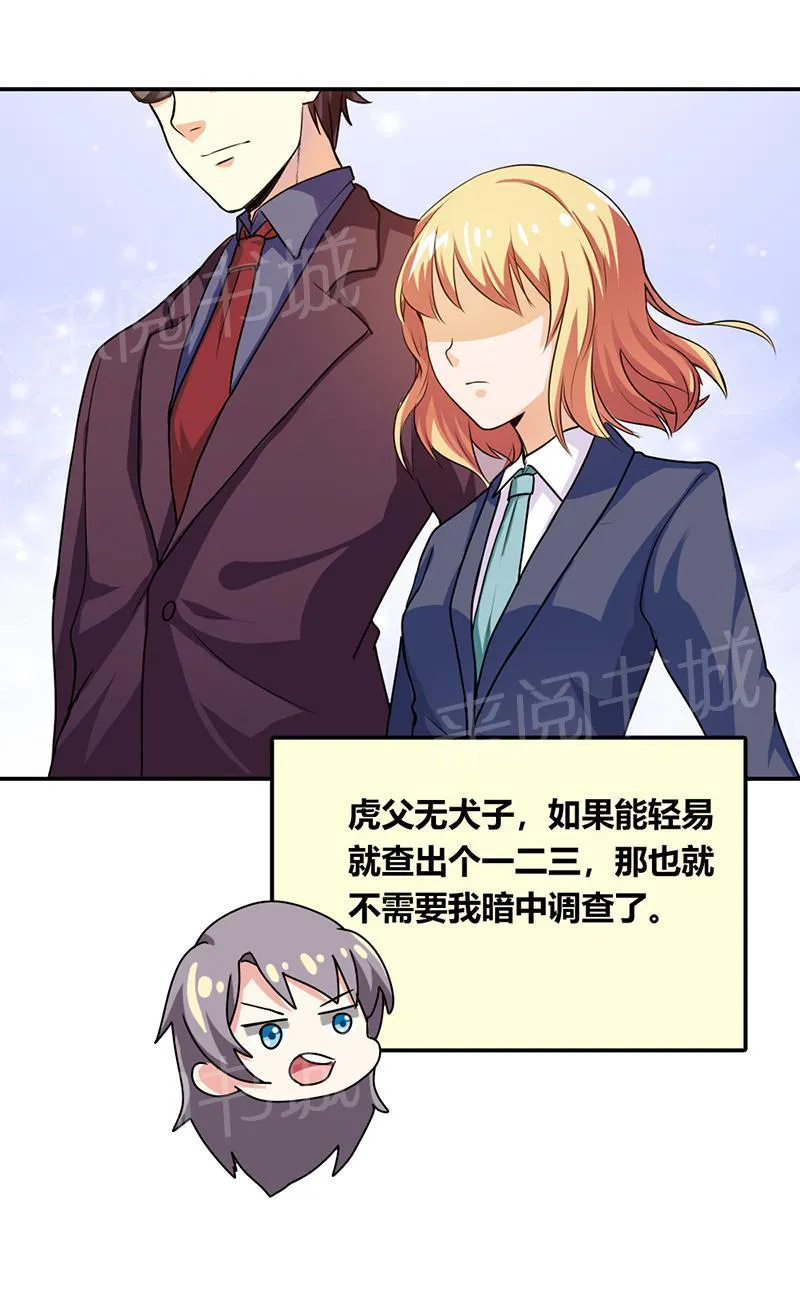 买个嗲地宠 妈咪漫画免费版漫画,第24话9图
