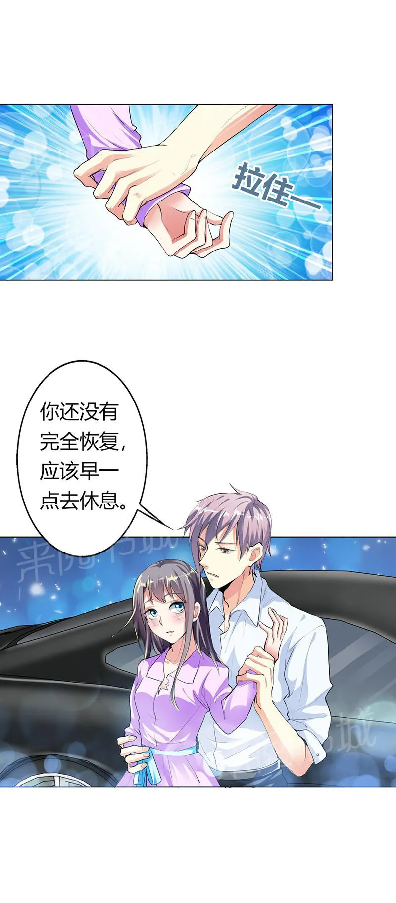 买个爹地宠妈咪漫画,第20话9图