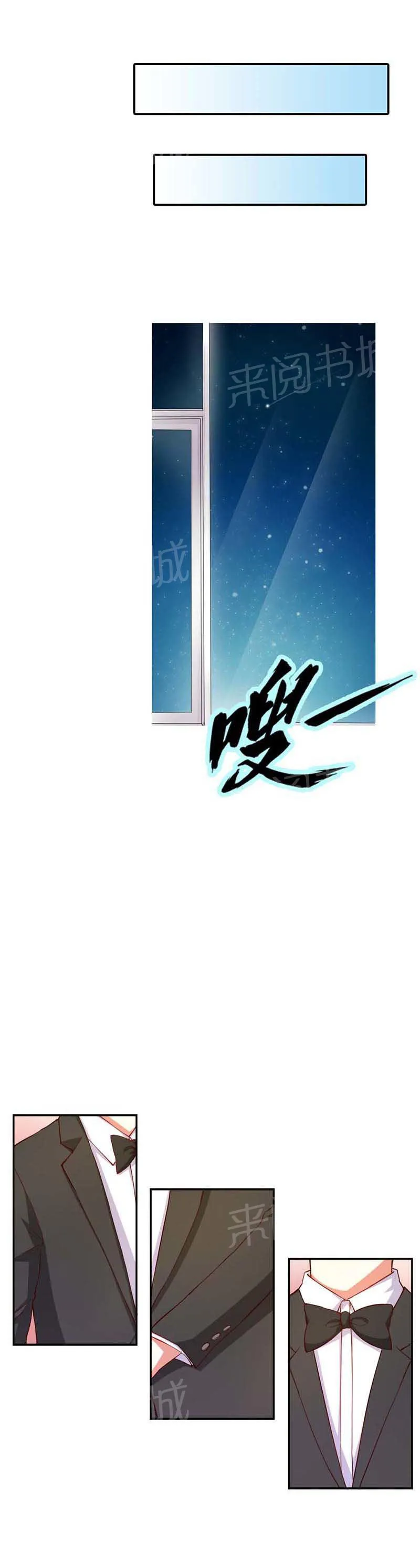 买个爹地宠妈咪漫画,第6话4图
