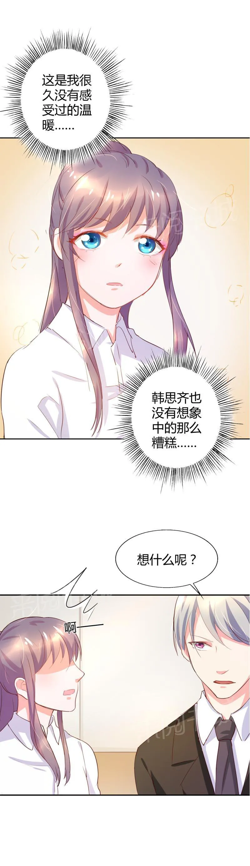 买个爹地九块九全文免费阅读漫画,第11话10图
