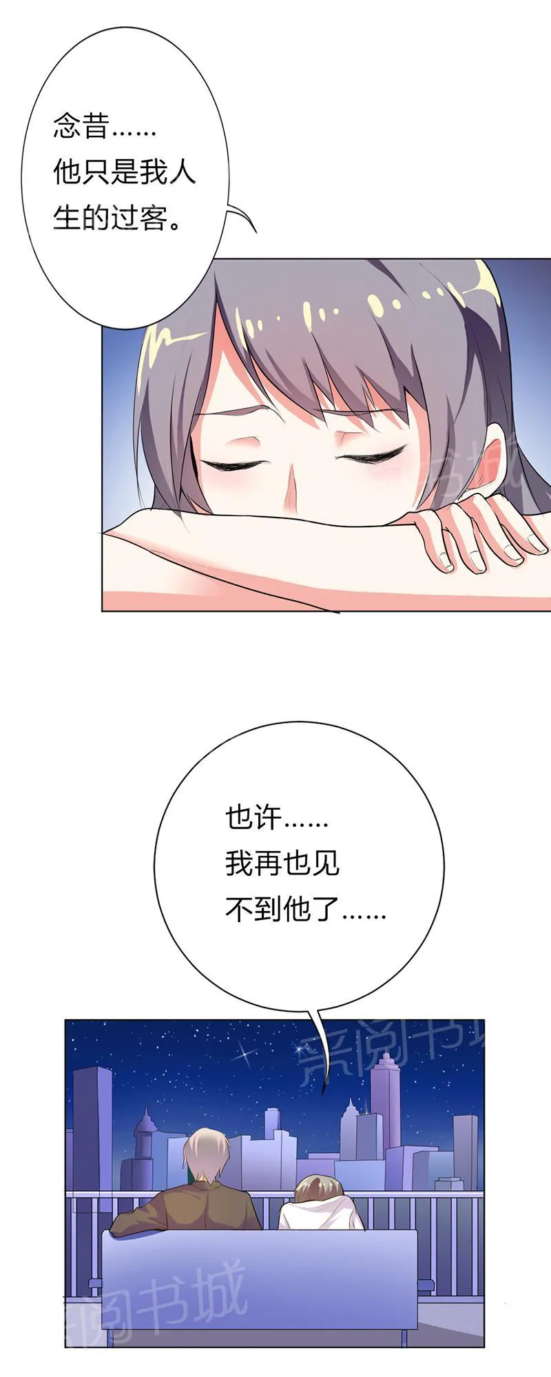 买个爹地宠妈咪漫画免费观看漫画,第28话3图