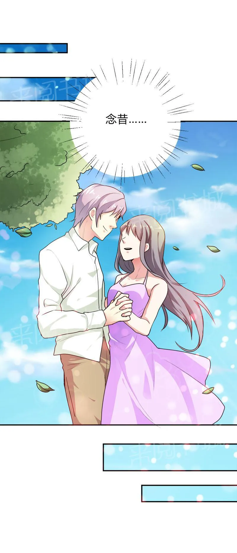 买个爹地宠妈咪漫画,第35话3图