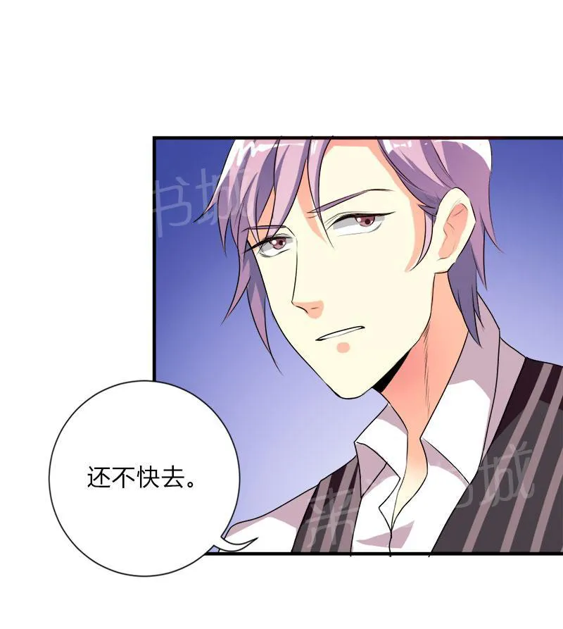 买个嗲地宠 妈咪漫画免费版漫画,第41话16图