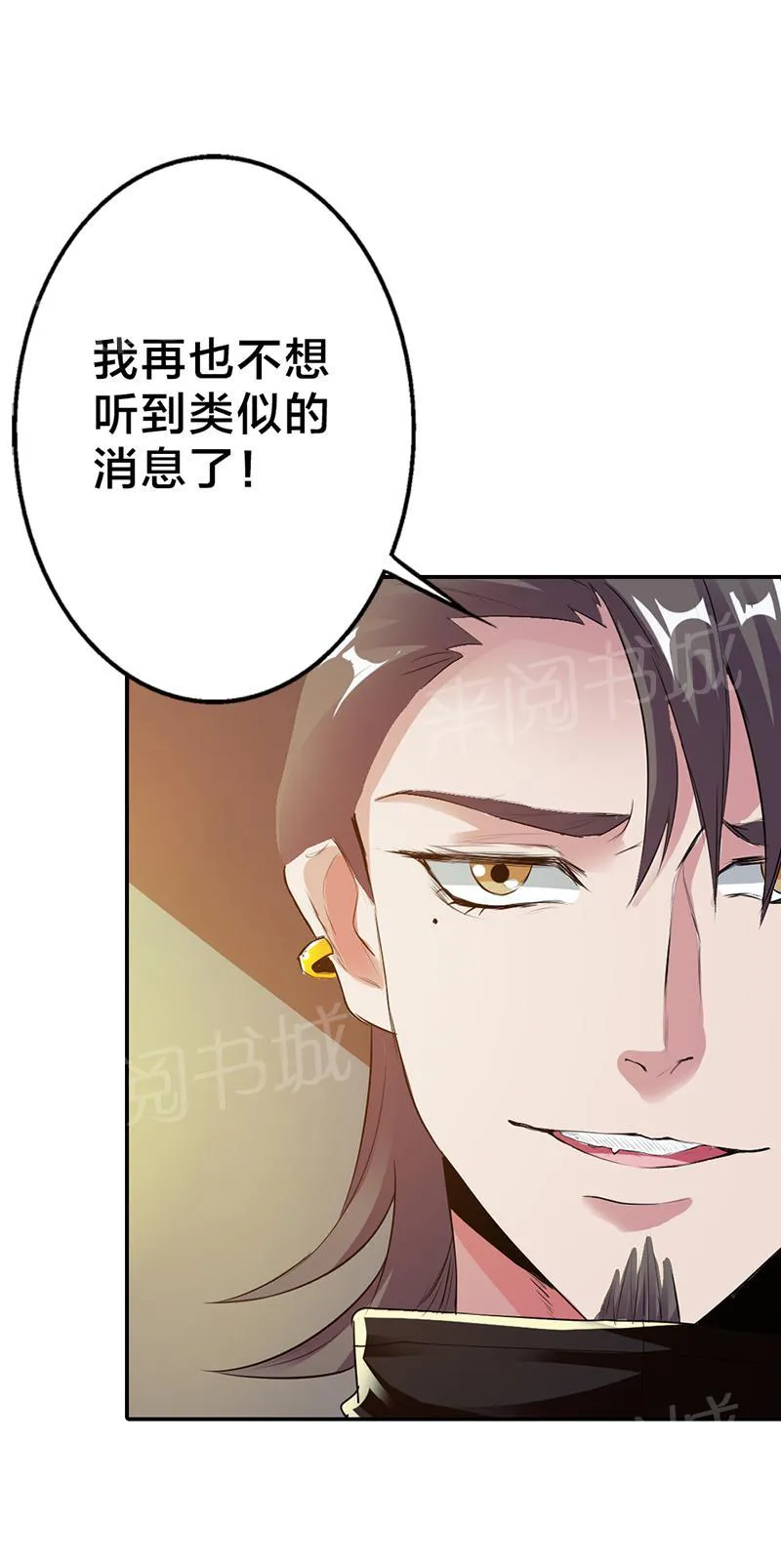 买个爹地宠妈咪漫画,第20话6图
