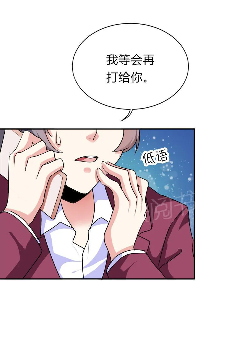 买个嗲地宠 妈咪漫画免费版漫画,第32话23图