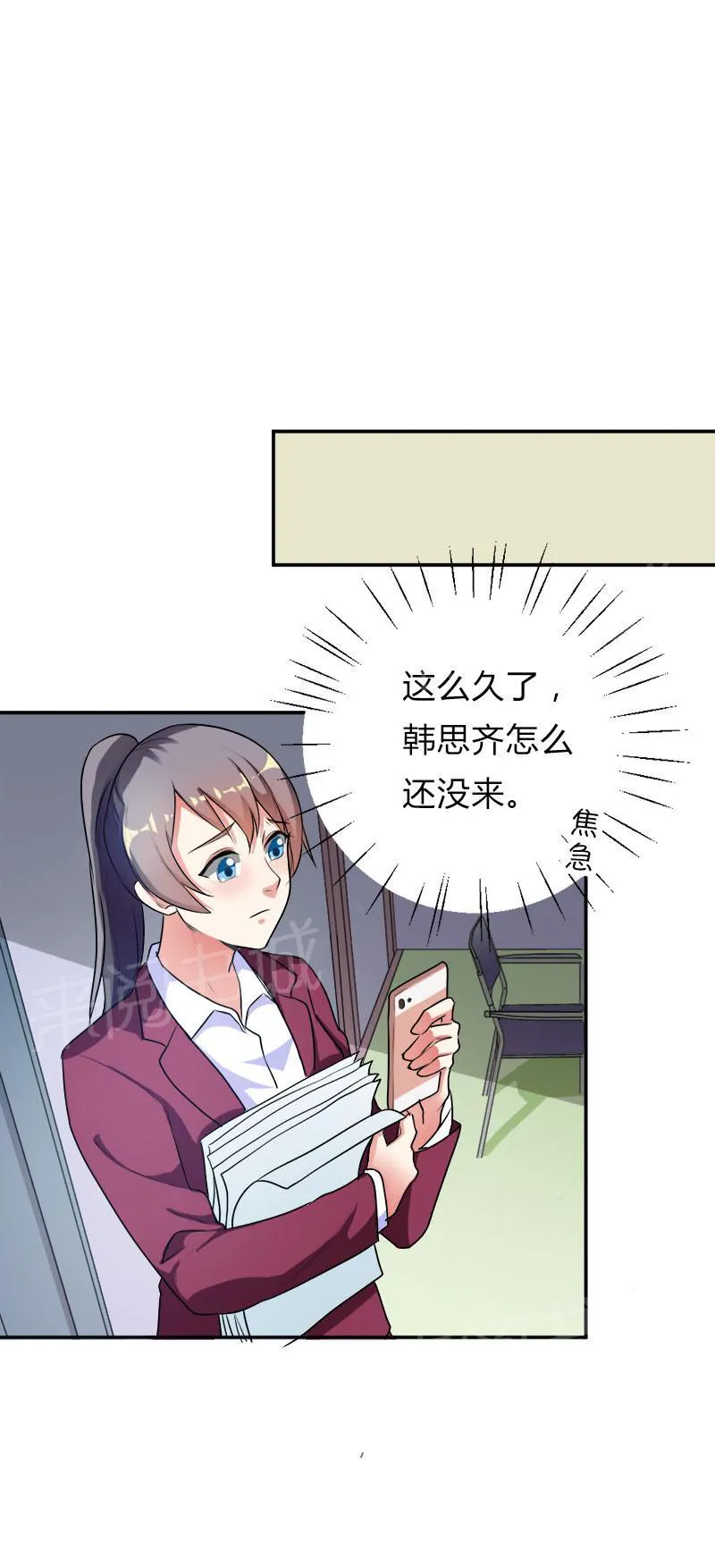 买个爹地宠妈咪漫画免费观看漫画,第33话9图