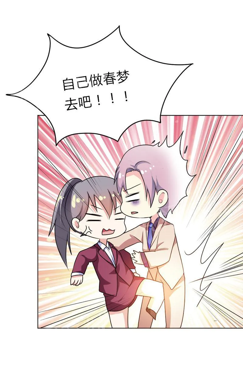 买个嗲地宠 妈咪漫画免费版漫画,第29话21图