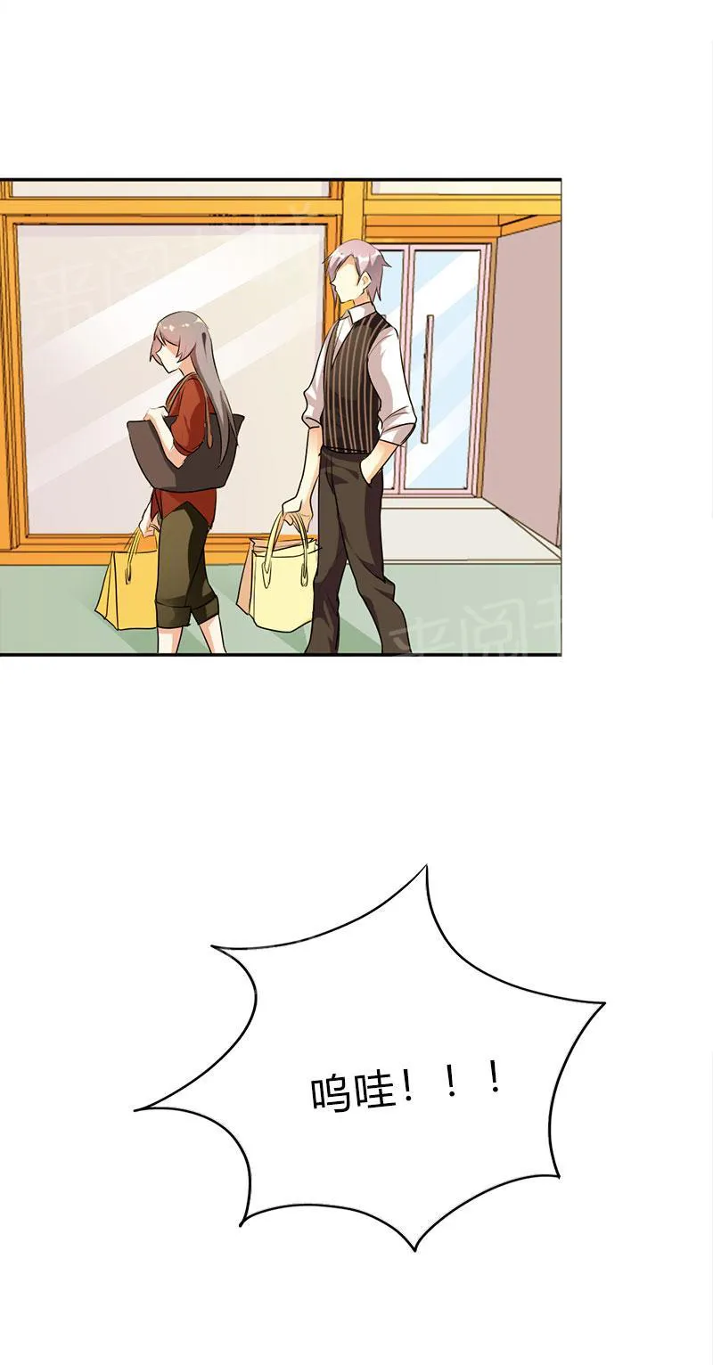 买个爹地九块九全文免费阅读漫画,第39话25图
