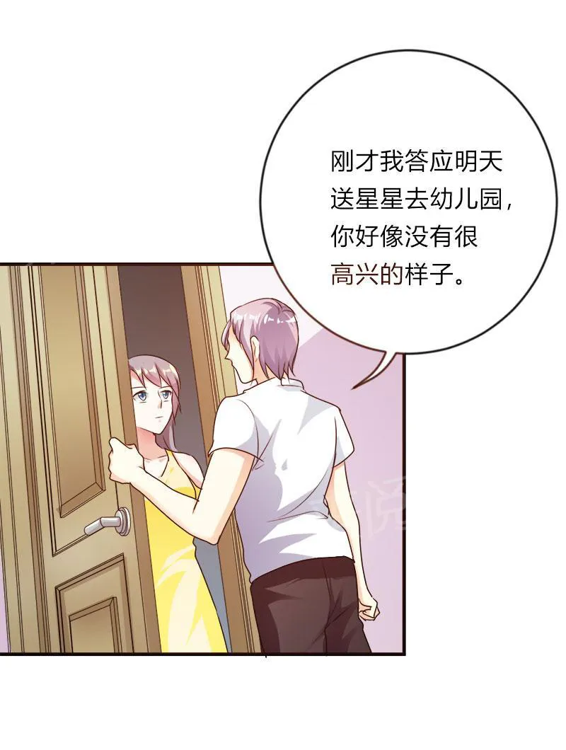 买个爹地宠妈咪漫画免费观看漫画,第44话22图
