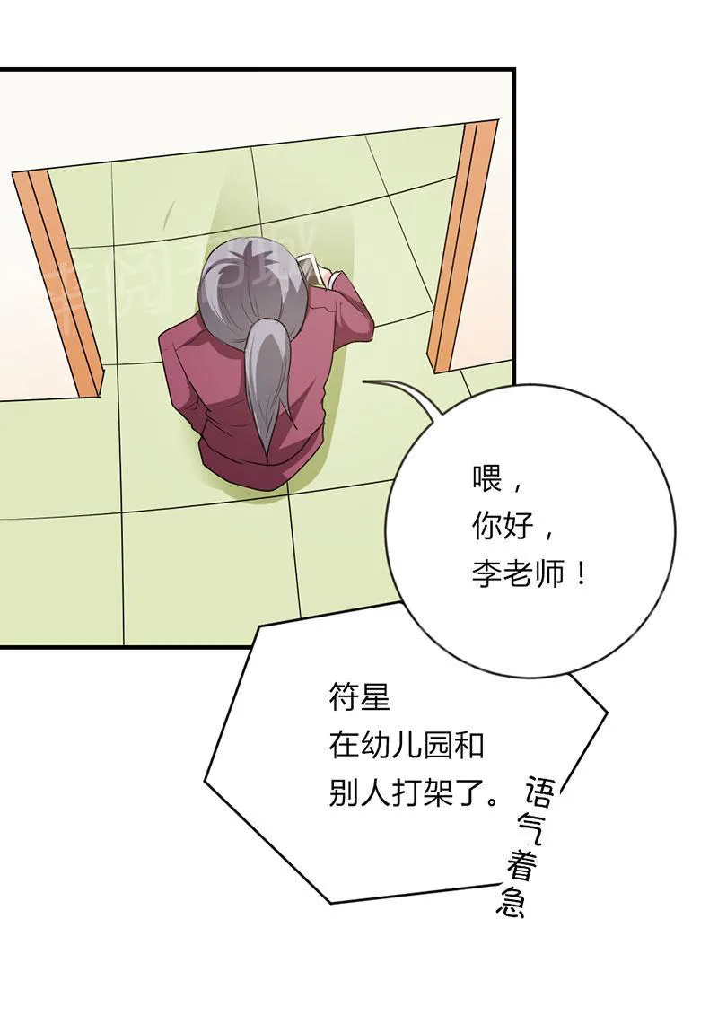 买个爹地宠妈咪漫画免费观看漫画,第43话19图