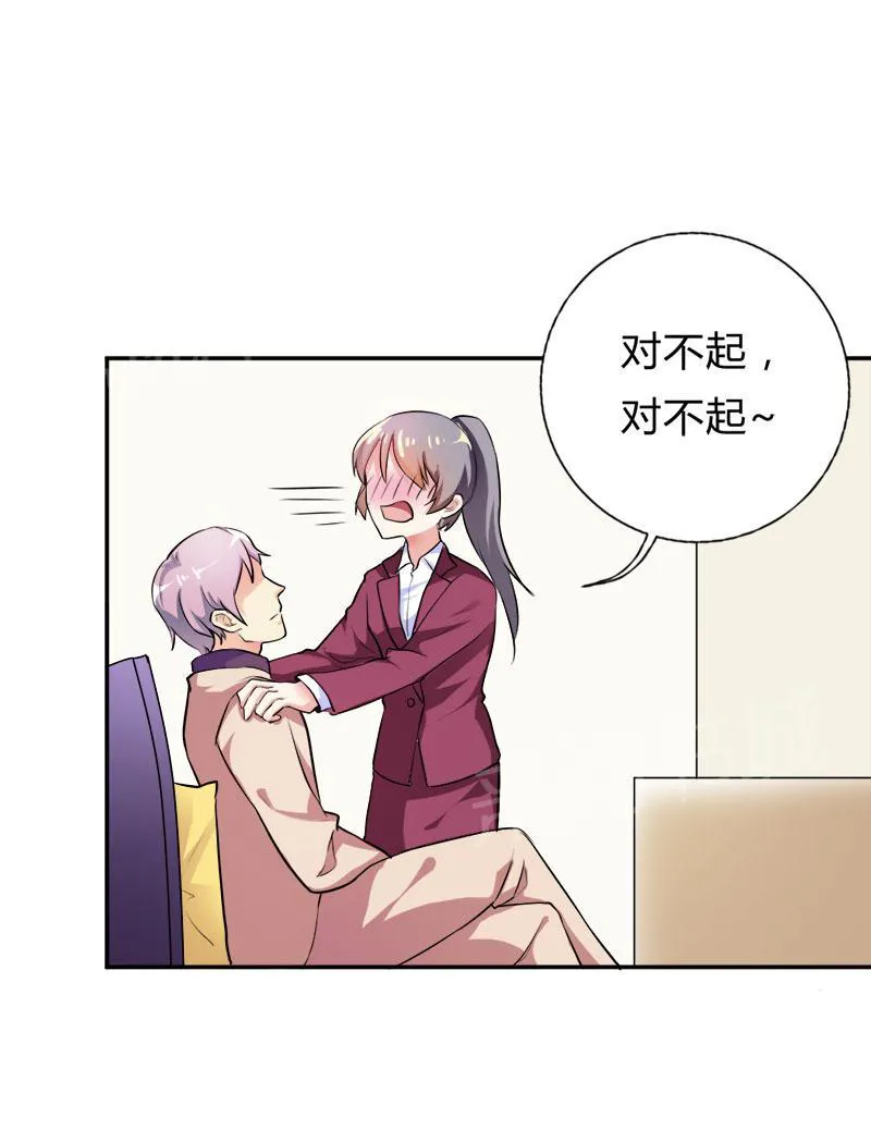 买个爹地宠妈咪漫画,第35话15图
