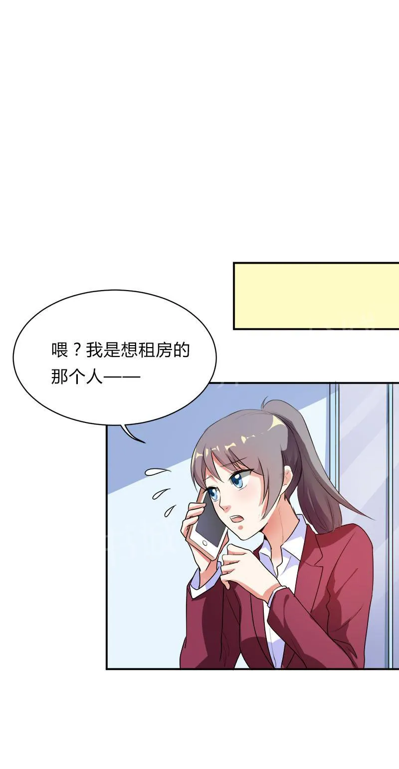 买个爹地宠妈咪漫画免费观看漫画,第33话18图