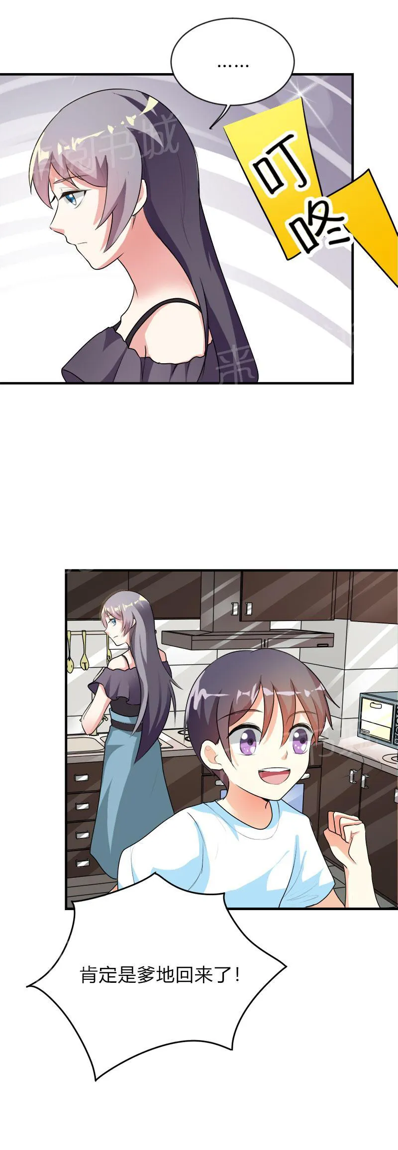 买个爹地宠妈咪漫画免费观看漫画,第46话27图