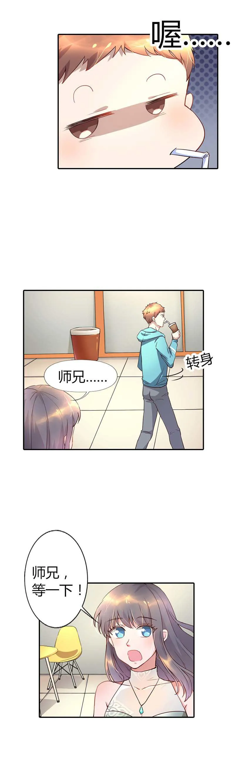 买个爹地宠妈咪漫画,第4话11图