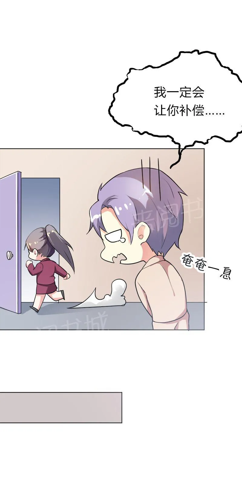买个嗲地宠 妈咪漫画免费版漫画,第29话22图