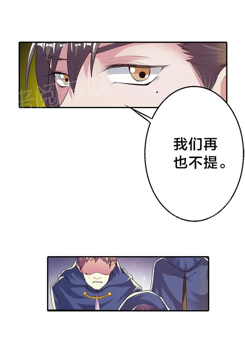 买个爹地宠妈咪漫画,第20话4图