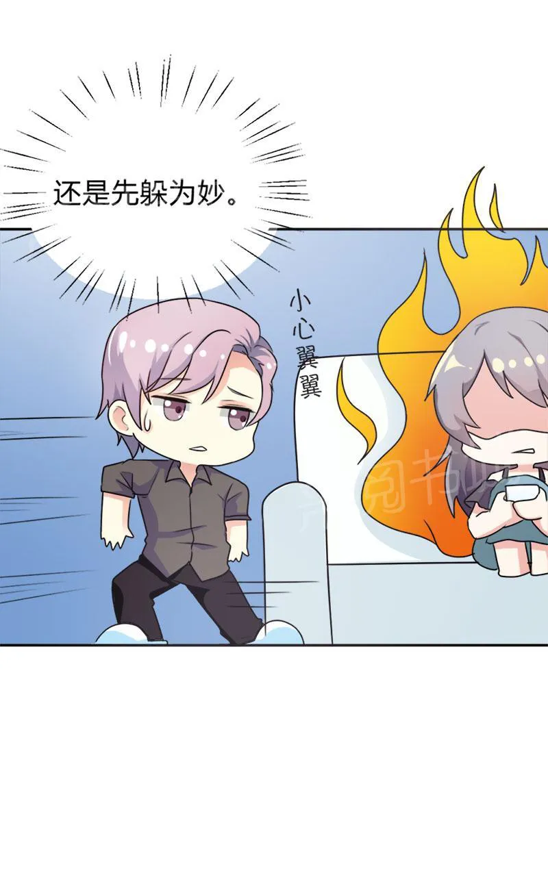 买个爹地九块九全文免费阅读漫画,第30话11图