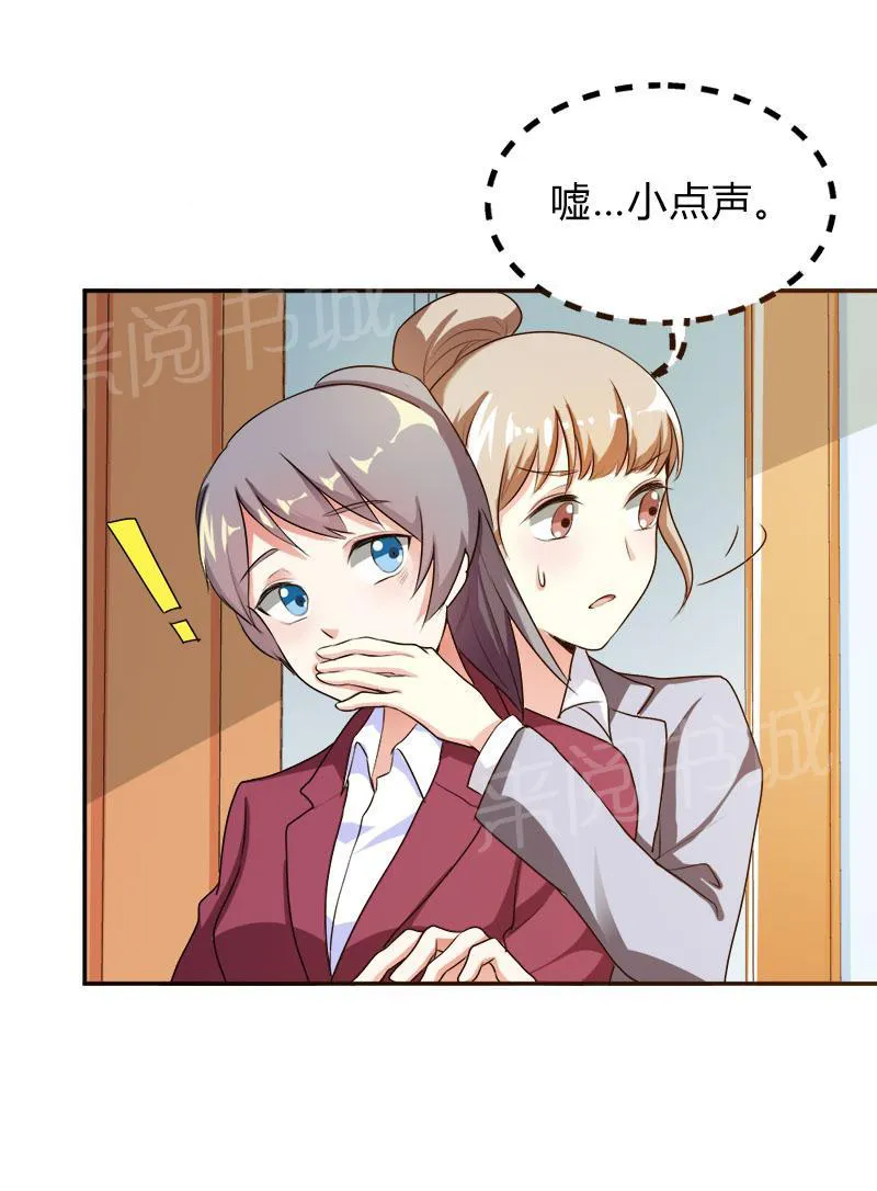 买个爹地宠妈咪漫画免费观看漫画,第33话26图