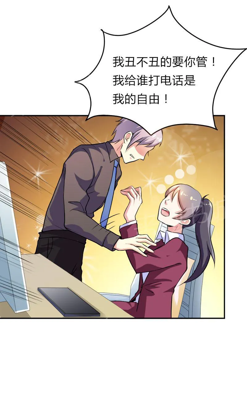 买个爹地宠妈咪漫画免费观看漫画,第33话3图
