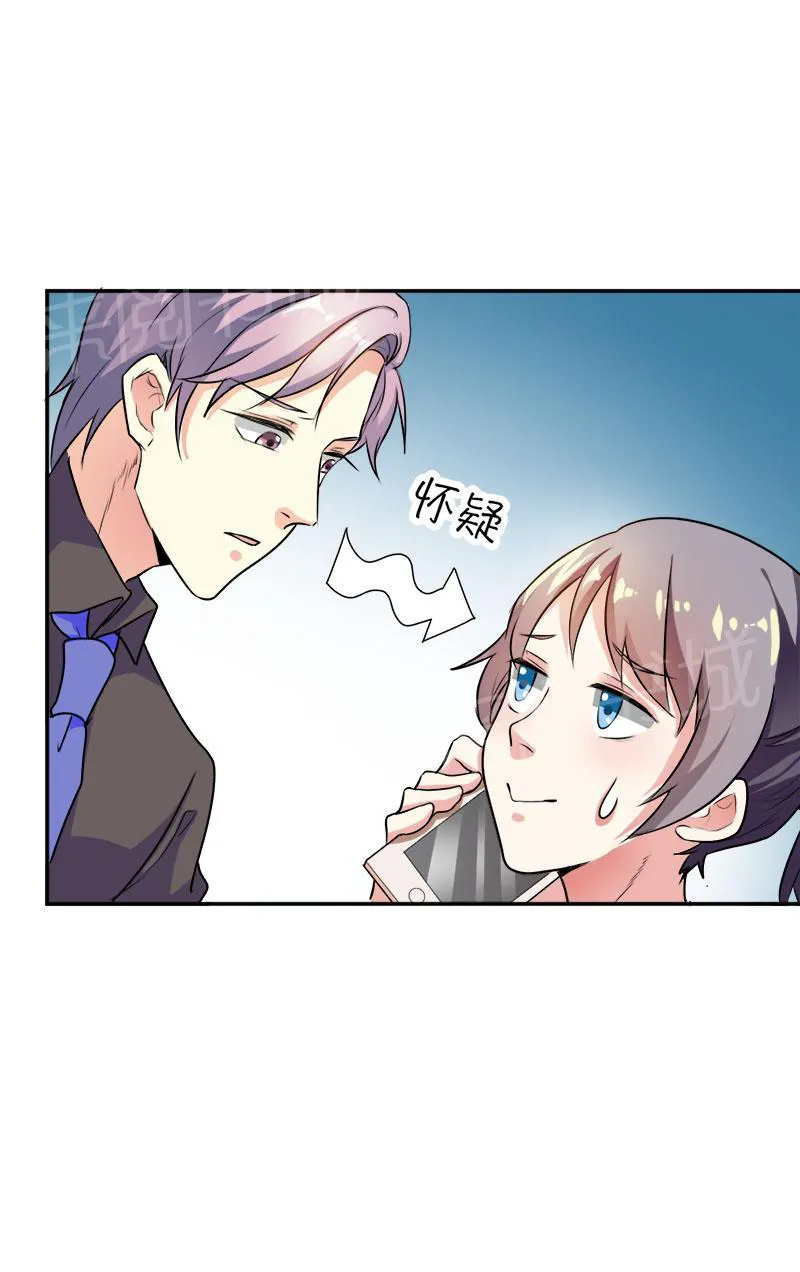买个嗲地宠 妈咪漫画免费版漫画,第32话22图