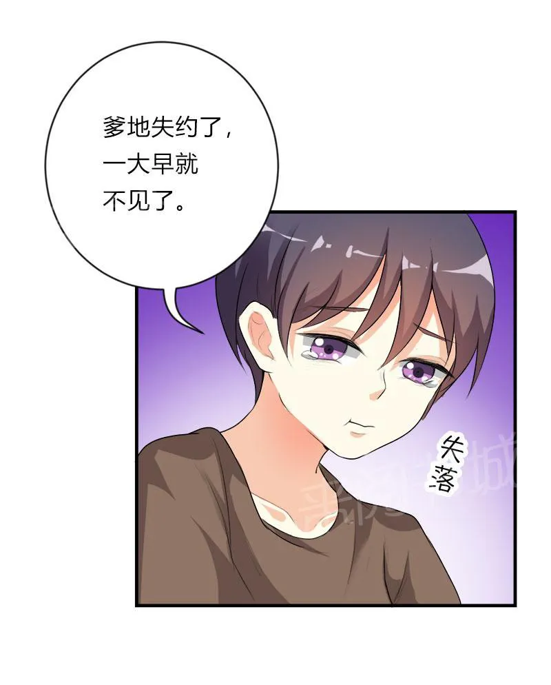 买个爹地九块九全文免费阅读漫画,第42话23图