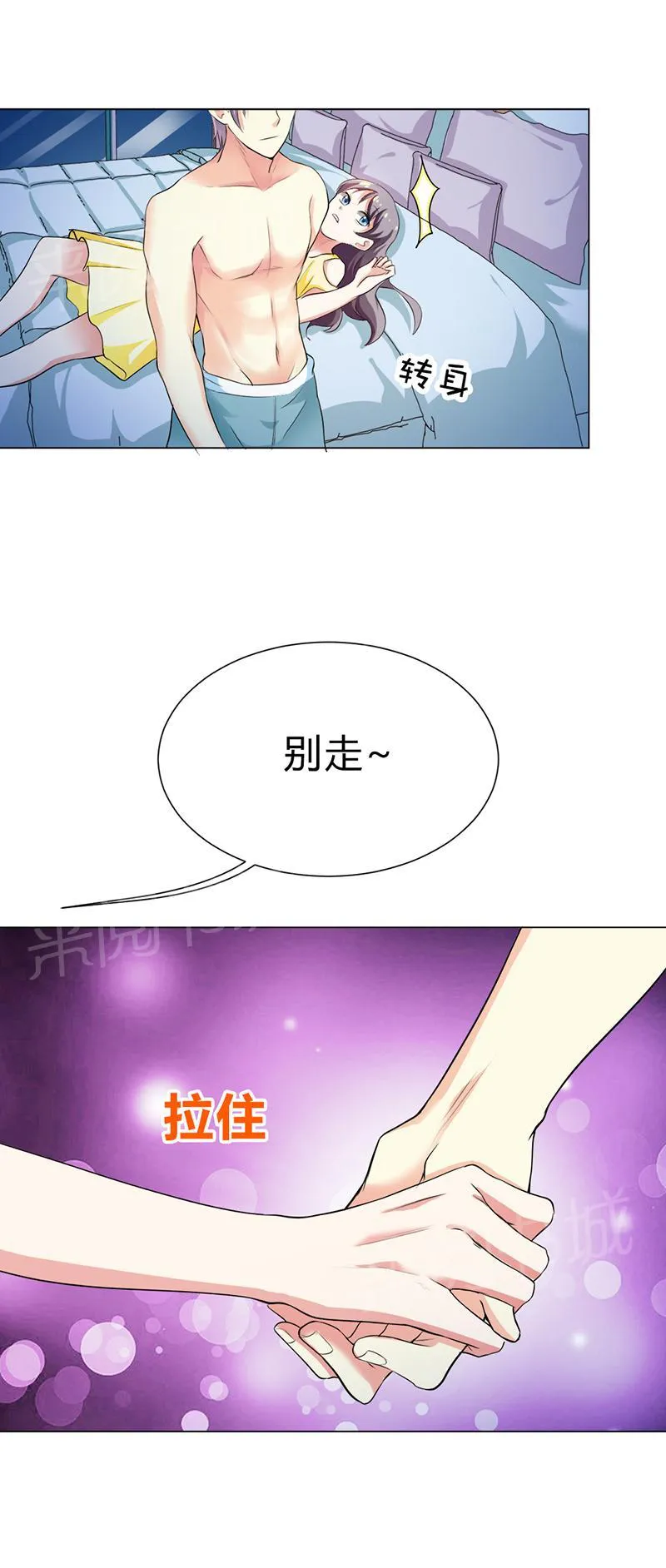 买个爹地宠妈咪漫画,第27话5图