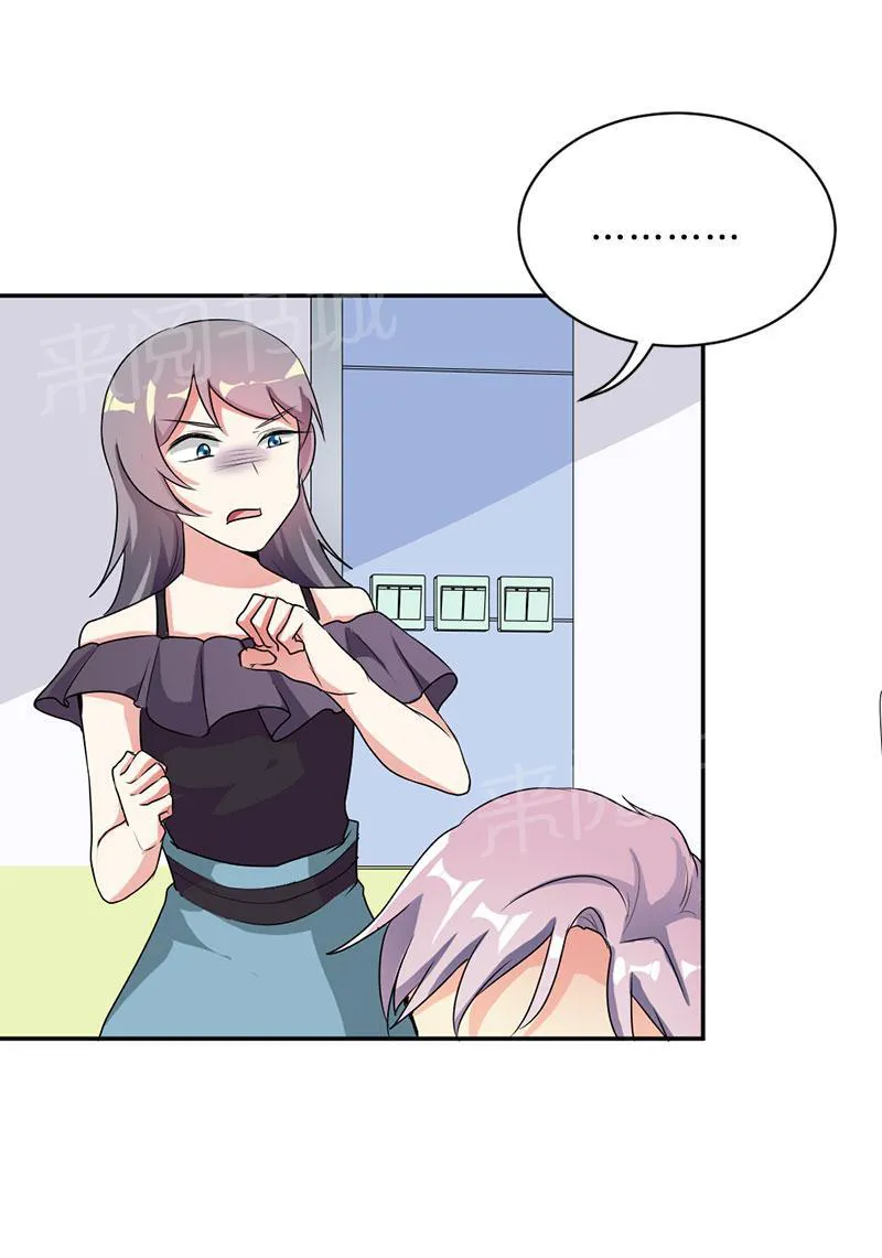 买个爹地九块九全文免费阅读漫画,第39话9图