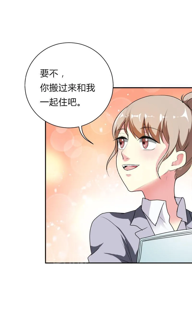 买个爹地宠妈咪漫画免费观看漫画,第33话24图