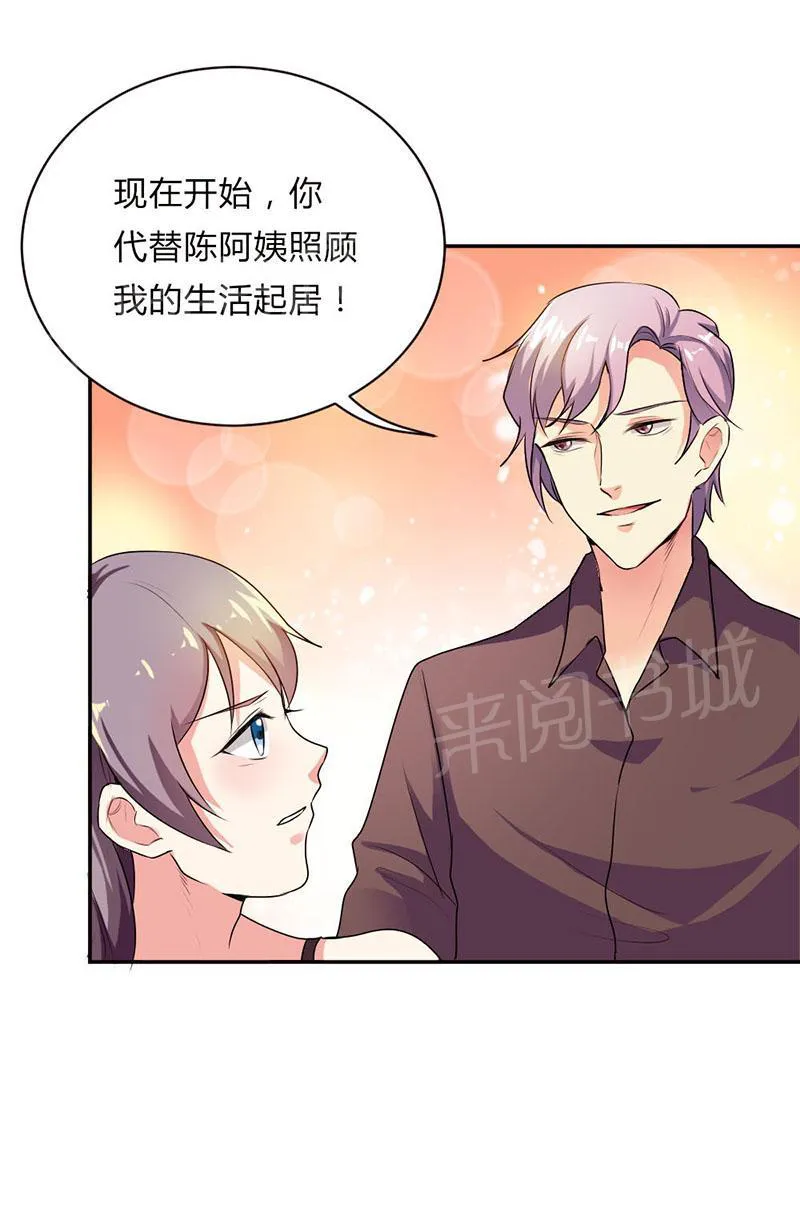买个爹地九块九全文免费阅读漫画,第36话8图