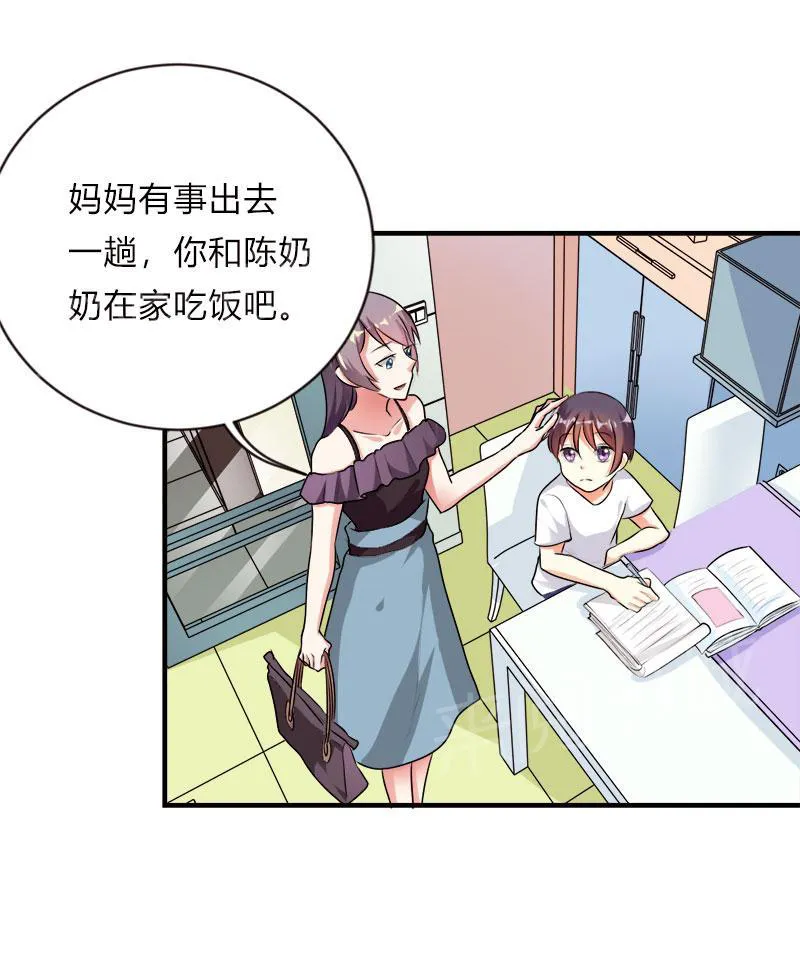 买个爹地宠妈咪漫画免费观看漫画,第47话23图
