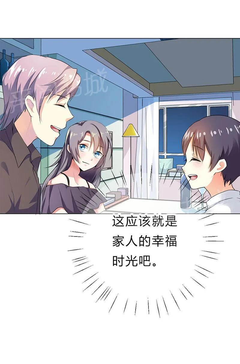 买个爹地宠妈咪下拉式六漫画漫画,第25话13图