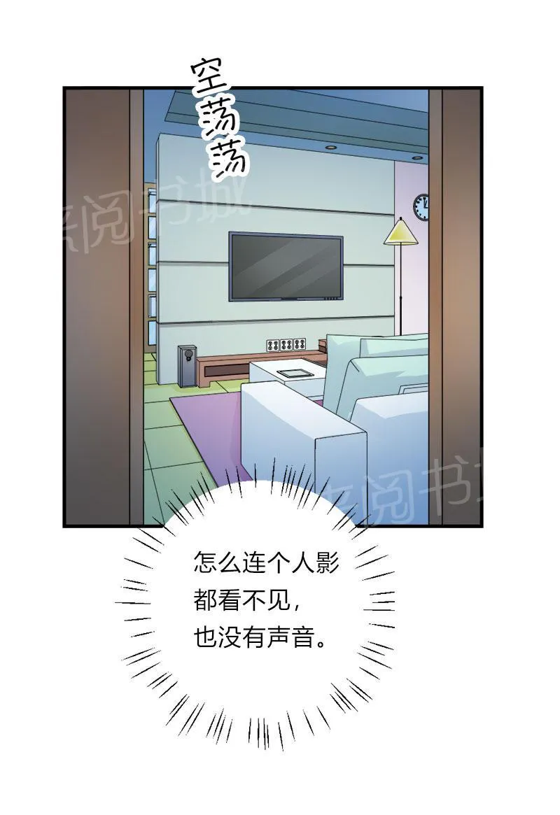 买个爹地九块九全文免费阅读漫画,第42话5图