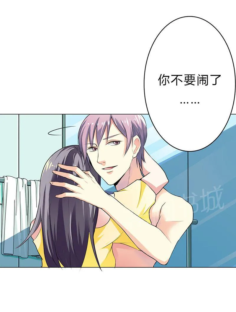 买个爹地宠妈咪下拉式六漫画漫画,第26话16图