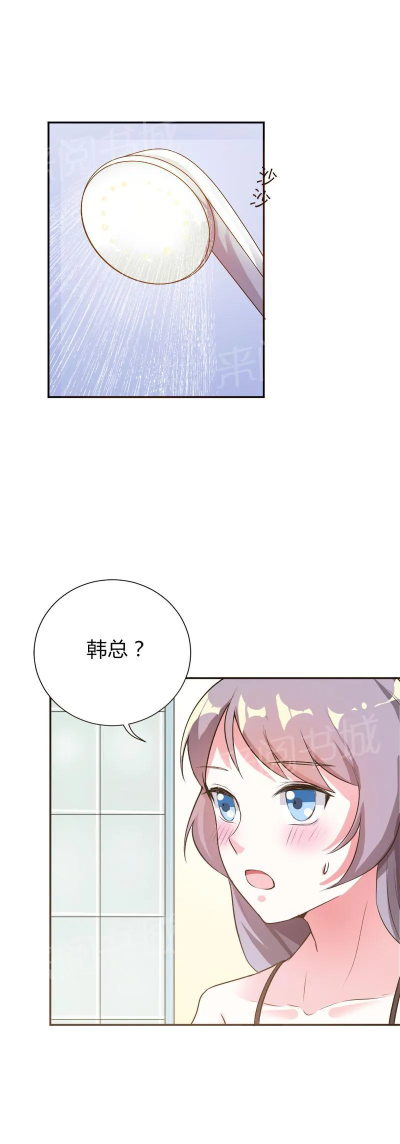买个嗲地宠 妈咪漫画免费版漫画,第37话4图