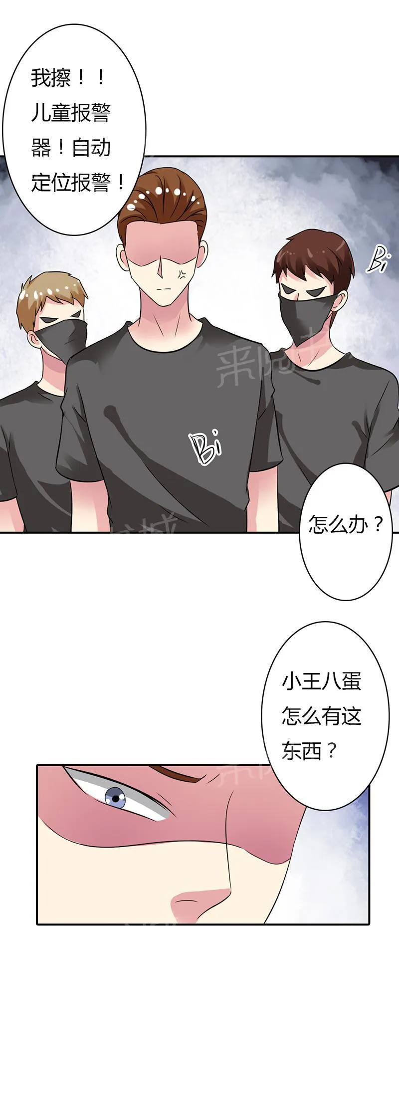 买个嗲地宠 妈咪漫画免费版漫画,第16话11图
