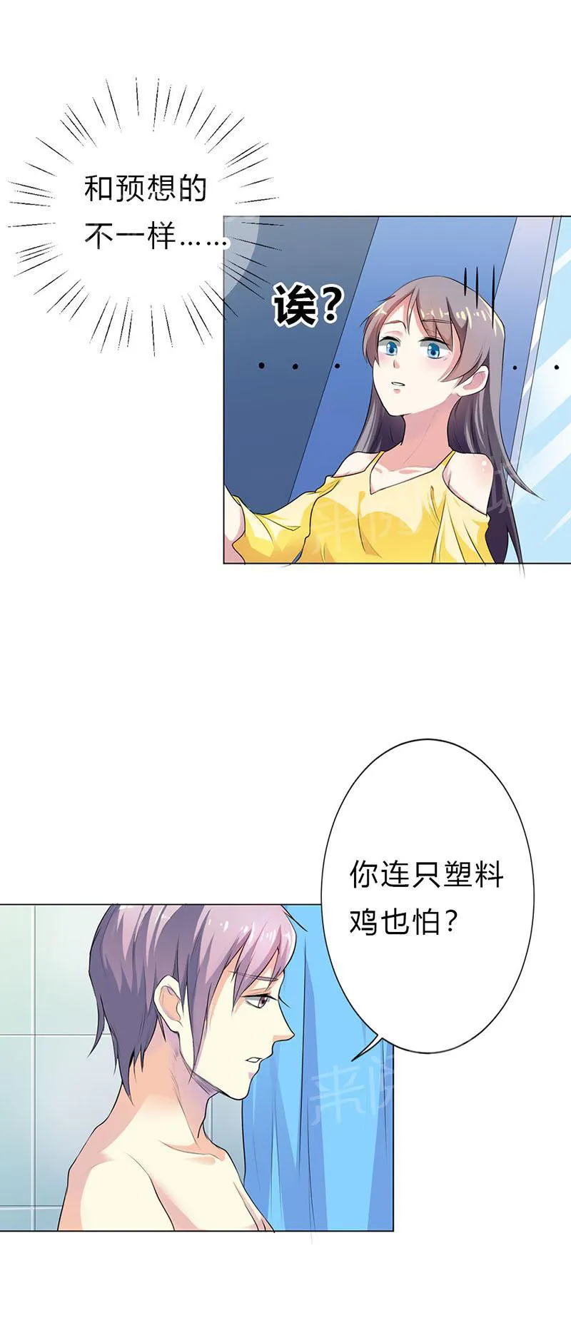 买个爹地宠妈咪下拉式六漫画漫画,第26话13图