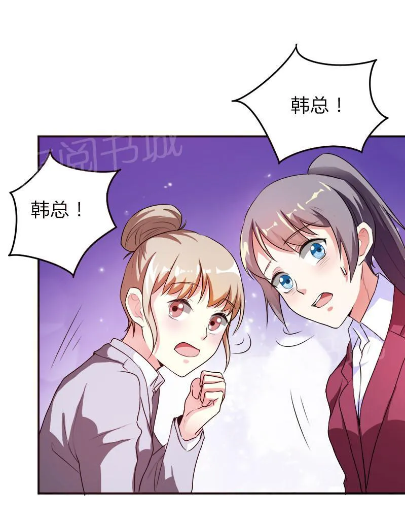 买个爹地宠妈咪漫画免费观看漫画,第33话31图