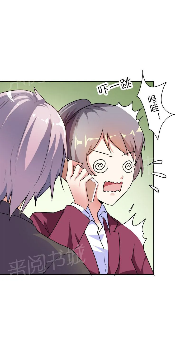 买个嗲地宠 妈咪漫画免费版漫画,第32话19图