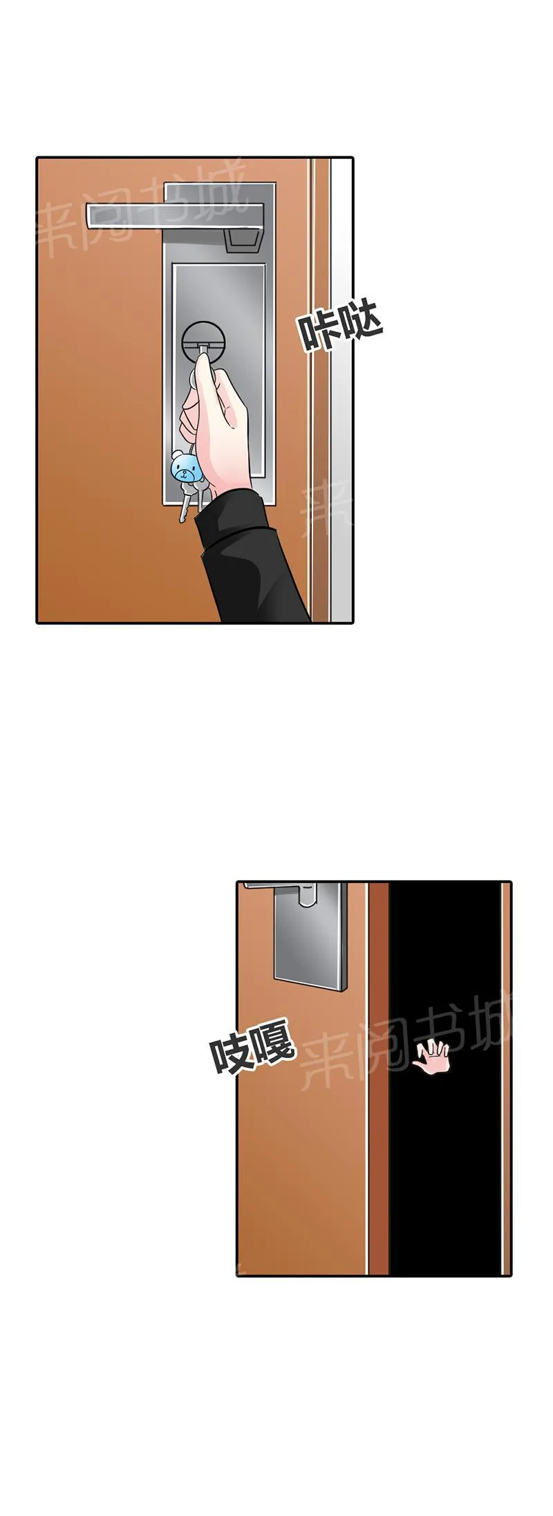 买个爹地宠妈咪漫画,第15话11图