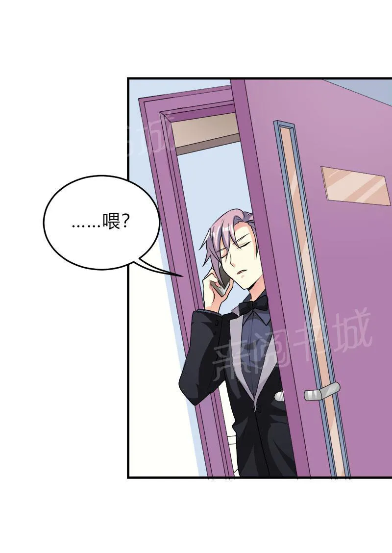 买个爹地宠妈咪第二季合集漫画,第48话28图
