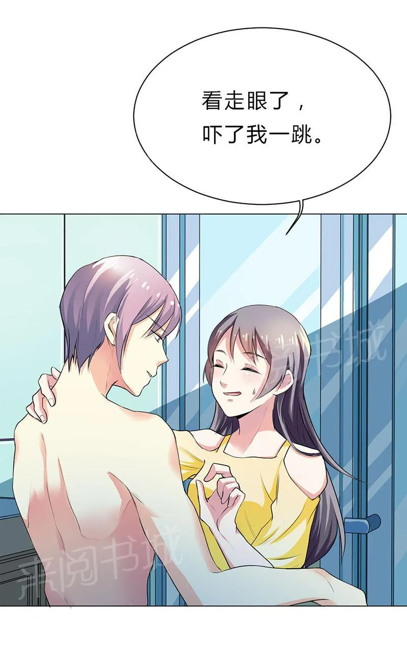 买个爹地宠妈咪下拉式六漫画漫画,第26话17图